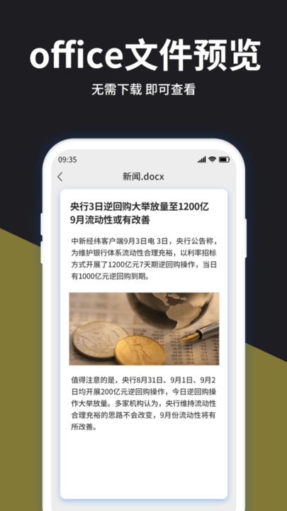 解压大师官方版 v7.3.0 安卓版 1