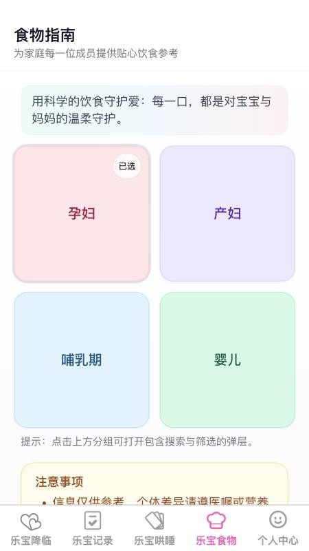 悠然乐宝 v1.0.0 安卓版 3