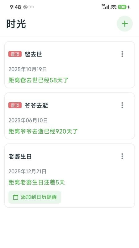 成友笔记 v1.1.0 最新版 2
