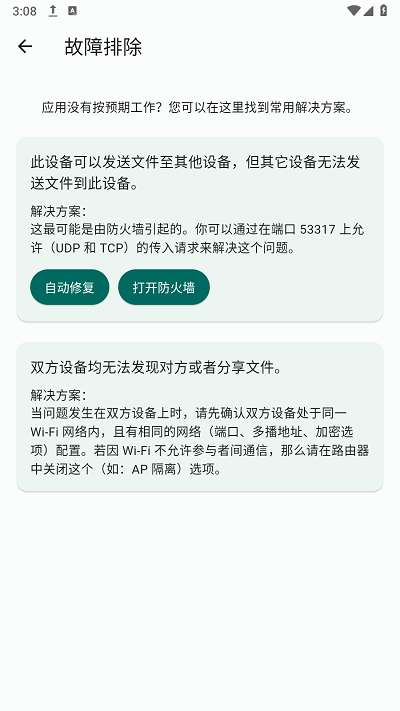 闪电藤app手机版 v3.1.7 安卓版 3