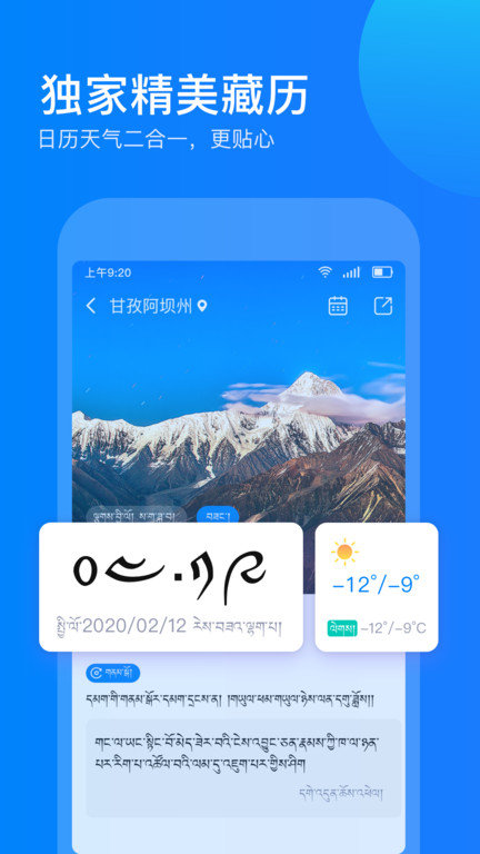 藏文输入法安卓手机版(东噶藏文输入法) v5.9.6 安卓版 1