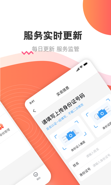 海金鼠app v1.5.1 安卓最新版 0