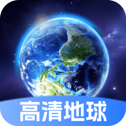 星云地球app