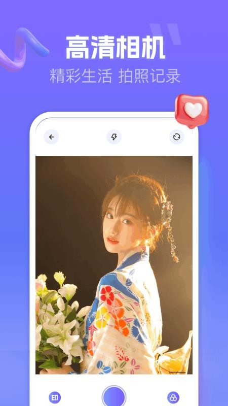 好颜相机 v1.6 安卓版 3
