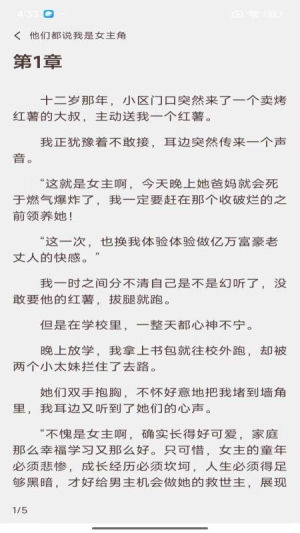 风云故事会 v1.1.2 安卓版 1