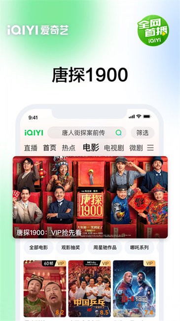 爱奇艺播放器app v17.1.5 官方安卓版 3