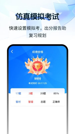 注册会计刷题宝典 v2.1.1 安卓版 0