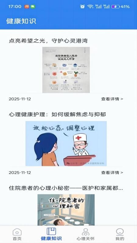 心理干预 v1.7.1 最新版 0
