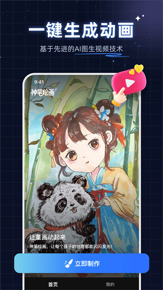 神笔绘画 v5.16.0 安卓版 2