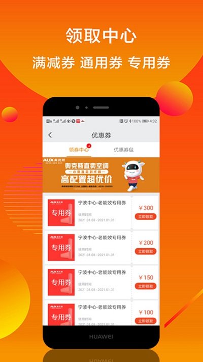 小奥直卖官方版 v4.102.0 安卓手机版 2