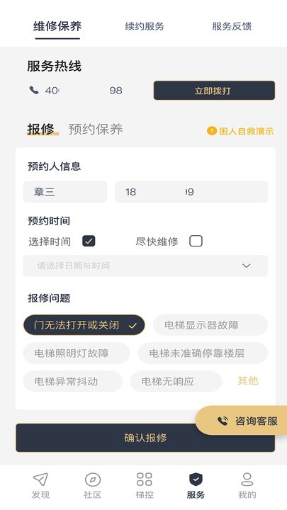 西奥管家官方版 v2.1.4 安卓版 0