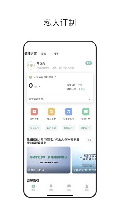玲珑官方版(健康生活) v4.1.26 安卓版 0