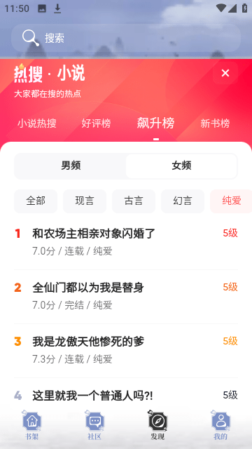 飞象小说软件手机版 v1.6.0 安卓最新版 3