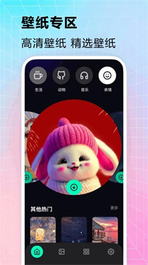火花壁纸 v1.0.0 安卓版 2