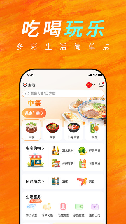 简单点官方版 v4.5.22.20251209.1 安卓最新版 3