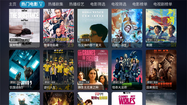 影视仓 v6.1.8 安卓版 2