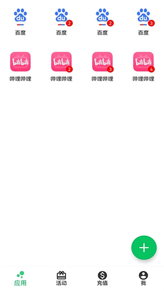 2026幻影分身最新版本 v5.1.7 安卓手机版 2