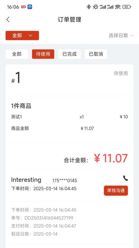 Chili商家版 v1.0.10 最新版 1