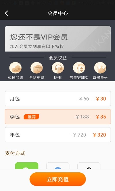 必看小说app v1.31.08 安卓官方版 3