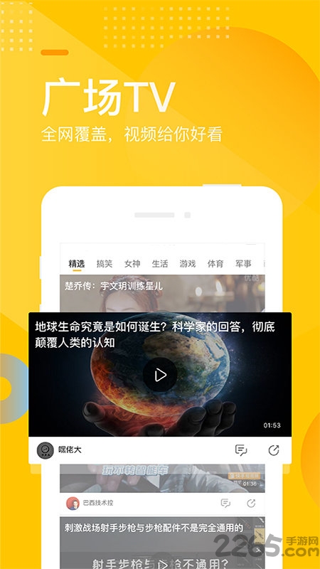 搜狐网官方手机版本 v6.4.34 安卓最新版 2