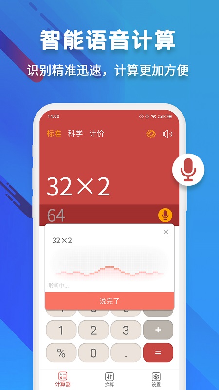 米度计算器app(改名科学计算器) v20251228.1 安卓版 0