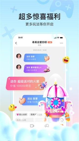 奇秀 v11.3.0 安卓版 3