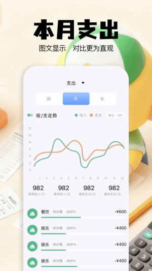 咔咔记账 v1.3 安卓版 0
