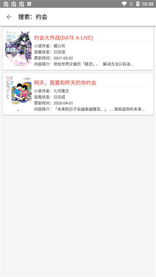 轻小说文库 v1.24 安卓版 0