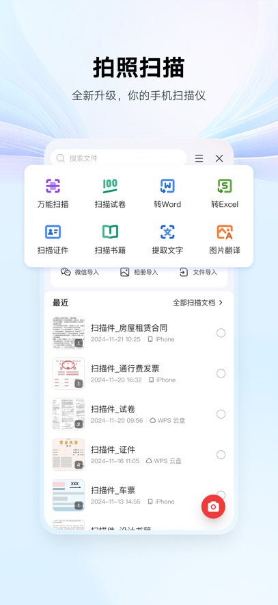 2026wps office v14.36.0 4