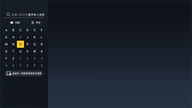 华数TV电视版 v7.5.0.8 安卓版 4