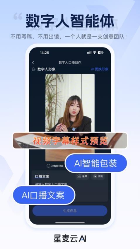 星麦云 v7.36.0 最新版 3