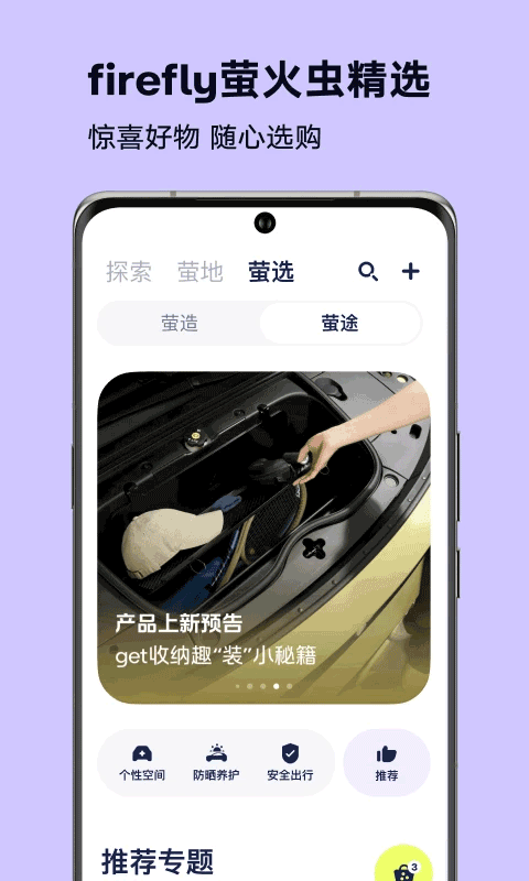 firefly萤火虫 v1.13.5 安卓版 2