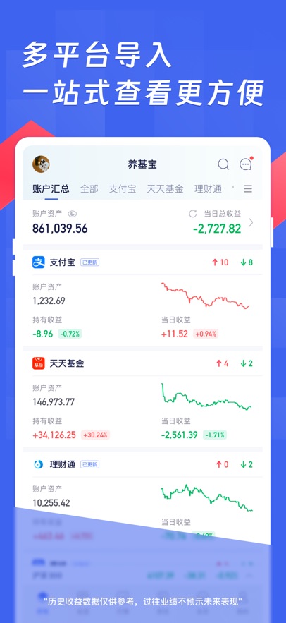 养基宝(看估值) v2.2.7安卓版 0