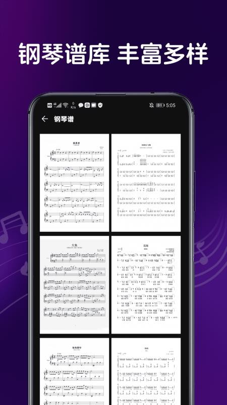 黑白钢琴大师 v1.0.1 手机版 3