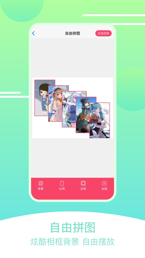 刷圈拼图王 v1.5.0安卓版 0