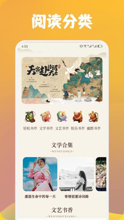 追书云阅读器 v1.1 手机版 3