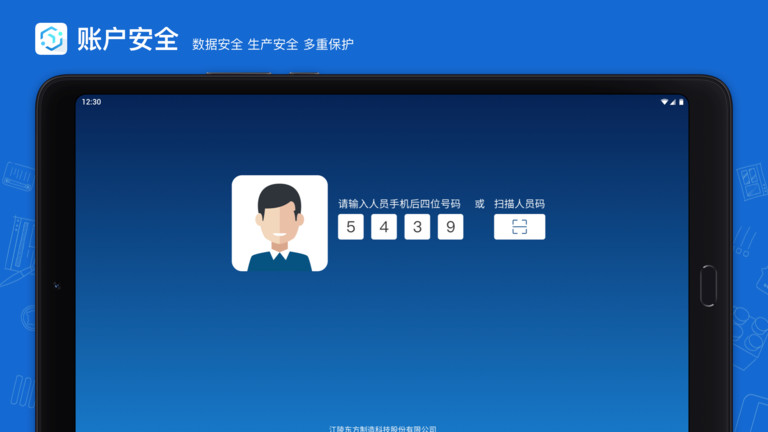 蒲惠云mes系统 v2.31.0.0 安卓最新版 0