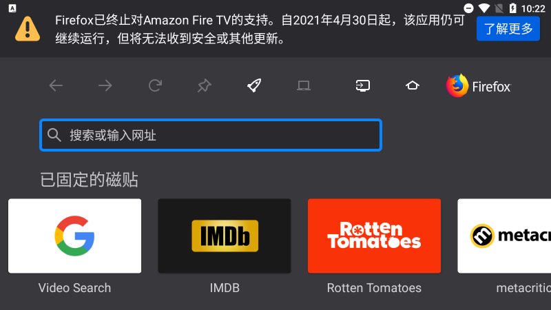 Firefox火狐浏览器tv版 v145.0.2 安卓电视版 1