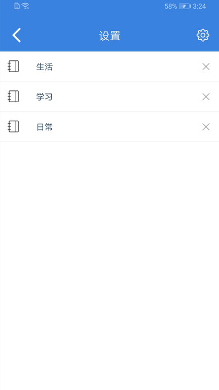 标浜记事本软件 v2.9 安卓版 2