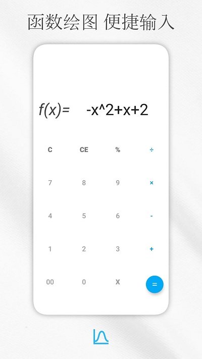 手机解方程计算器app v8.3.1 安卓最新版 2