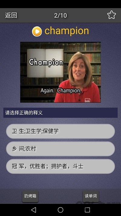 中考英语单词必备app v1.1.4 官方安卓版 1