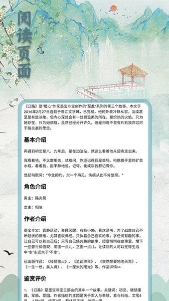 二狗小说阅读器 v2.0 最新版 2