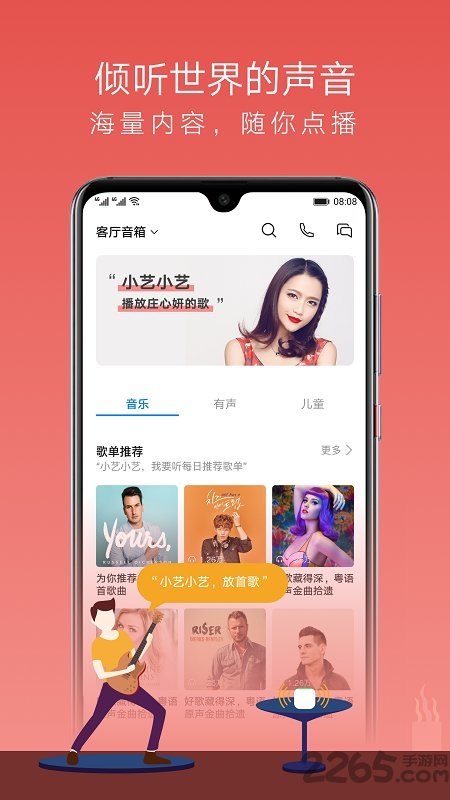 华为ai音箱app(升级为智慧生活AI Life) v15.1.5.320 安卓最新版 2