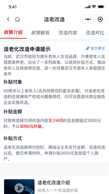 安居链 v2.0.1.2 安卓版 2