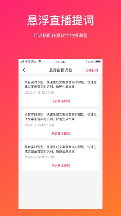 视频转文字app v1.3.4 安卓版 3