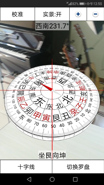 3D罗盘指南针 v12.170 安卓版 4