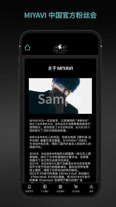 miyavi中国官方粉丝会app v1.0.22 安卓版 1