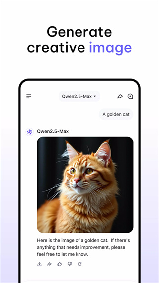 Qwen Chat v1.19.1 安卓版 4