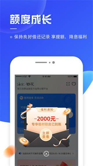 够花手机版 v5.2.36 安卓最新版 3