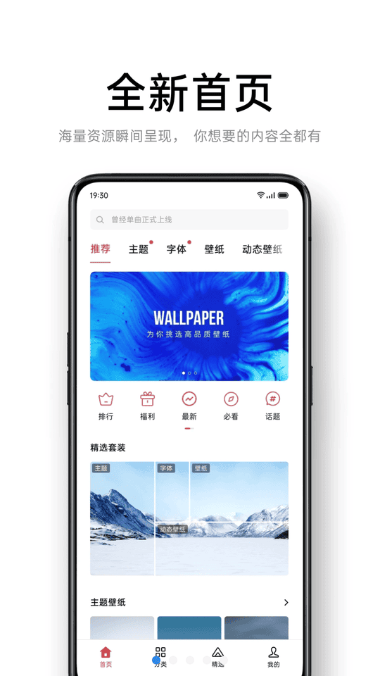 oppo主题商店官方正版(Theme Store) v17.1.5 安卓版 0